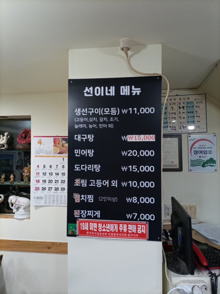 선이네생선구이 이미지