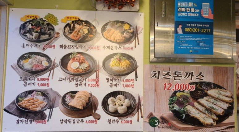 (오남매)멸치국시와 돈까스 이미지