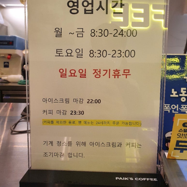빽다방진주 이미지