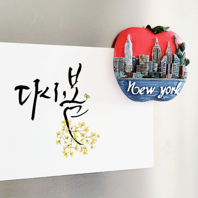 다시봄캘리 이미지