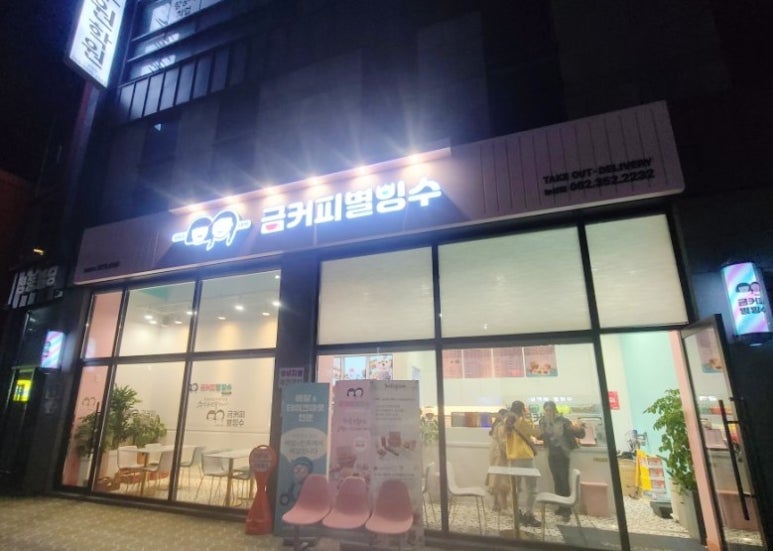 금커피숍 이미지