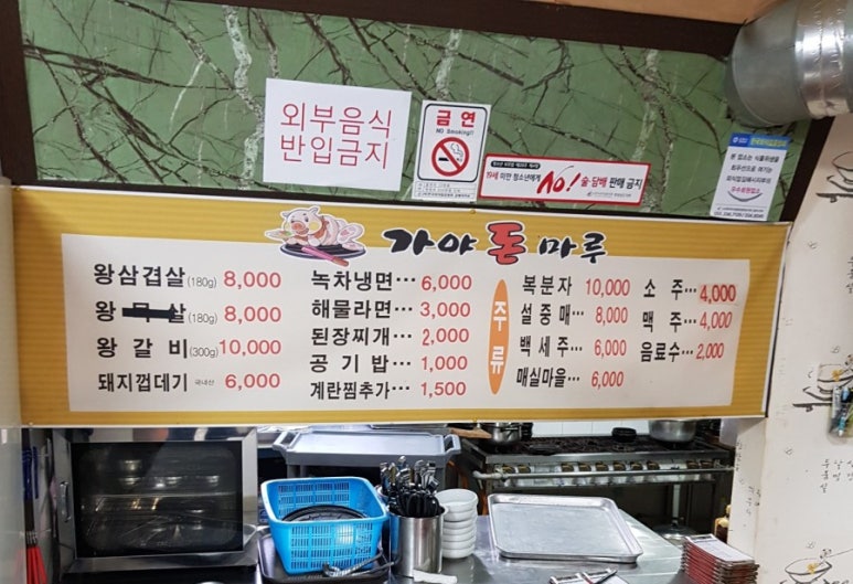 가야돈마루 이미지