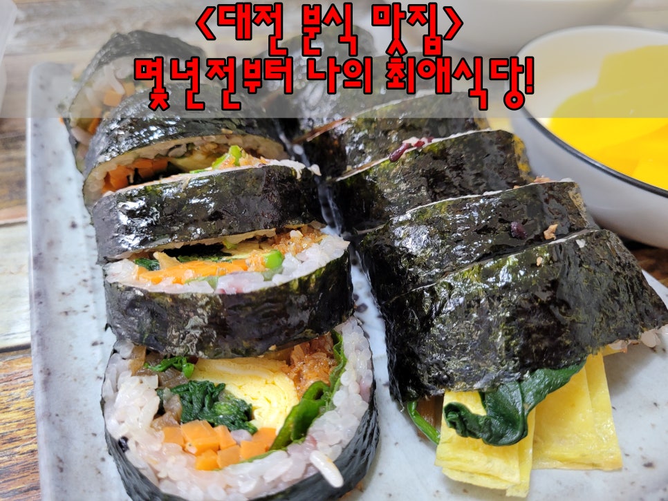 순이네분식까페 이미지