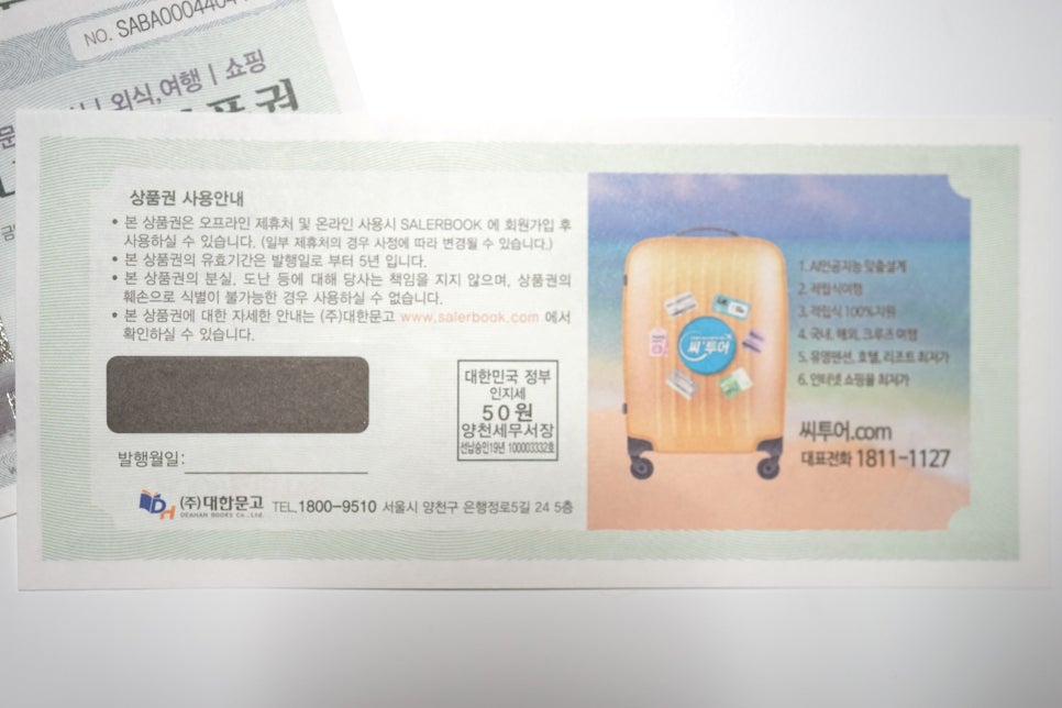 나누리사주 이미지