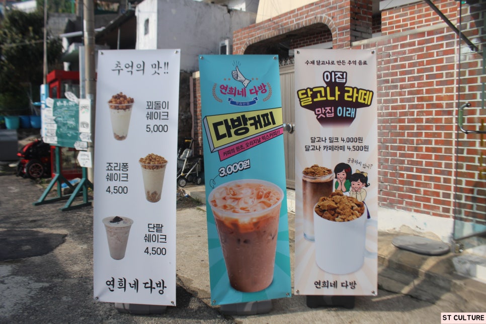 연희네다방 이미지