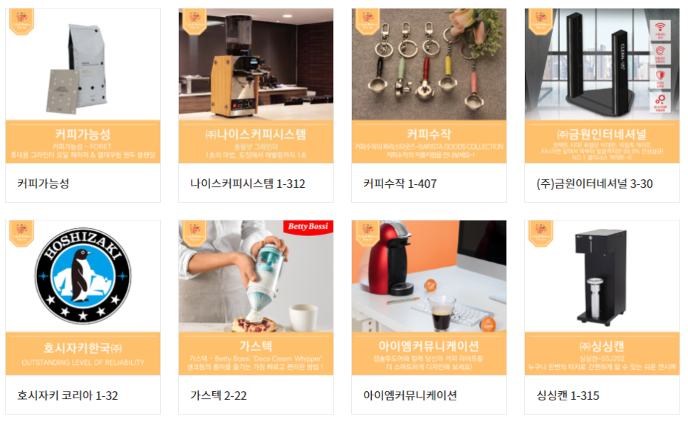 가스텍코리아(주) 이미지