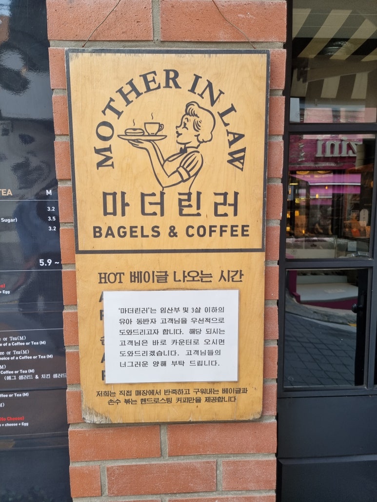 마더린러베이글 이미지
