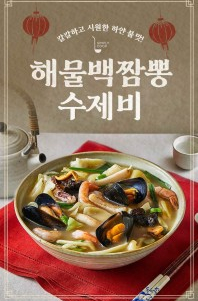 (주)그린쿡 이미지