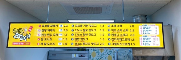 콩꼬물꽈배기 이미지