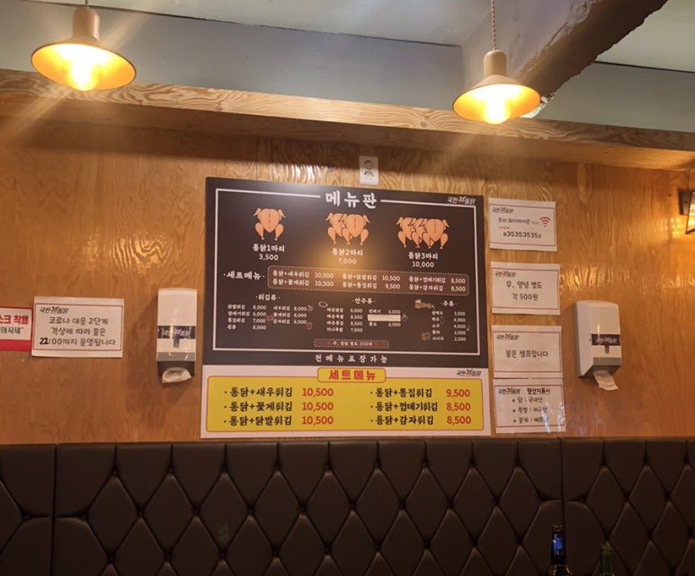 국민삼오통닭 이미지