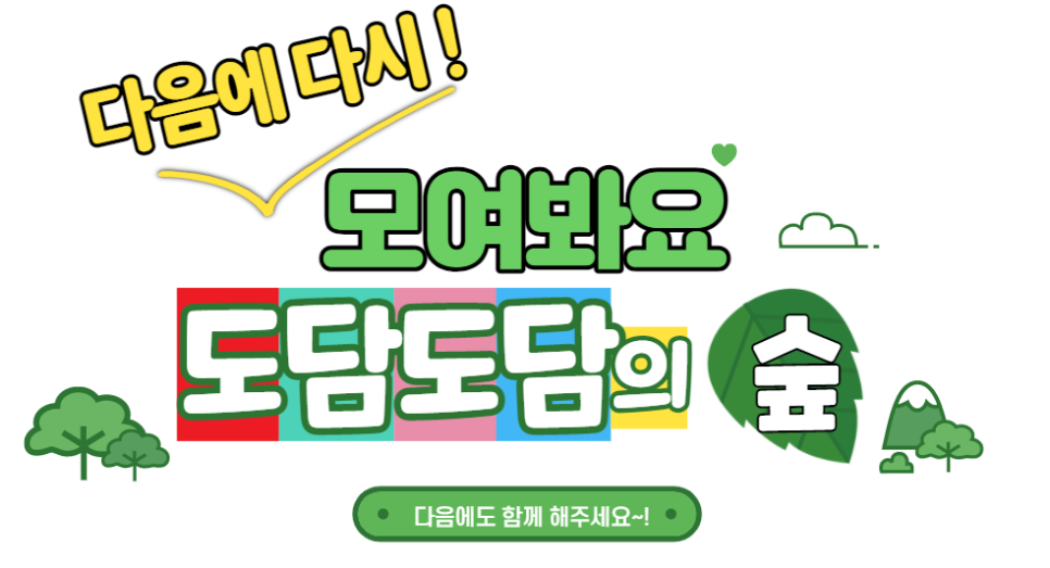 (주)더에코브릿지 이미지