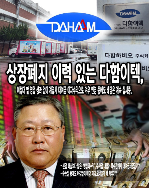 다함이텍주 이미지