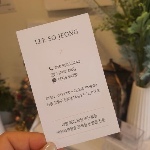 네일터치 이미지