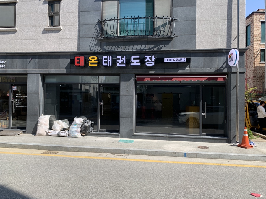 태온 이미지