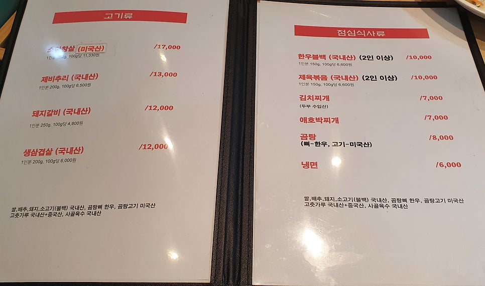 우미숯불구이 이미지