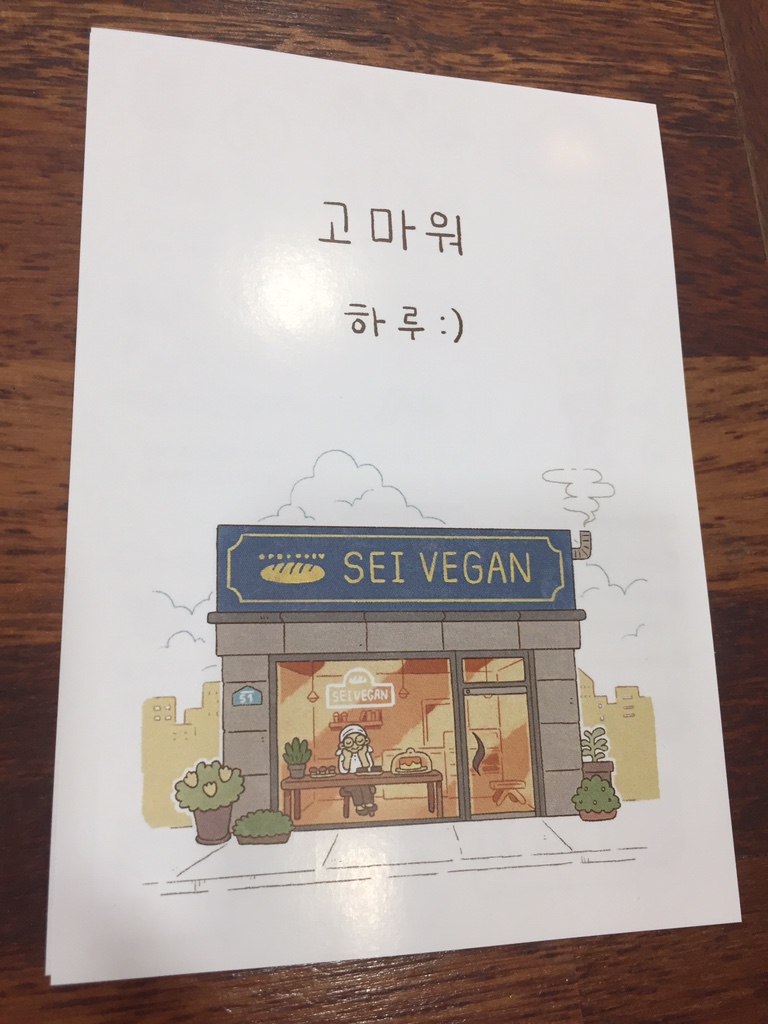 세이비건 이미지