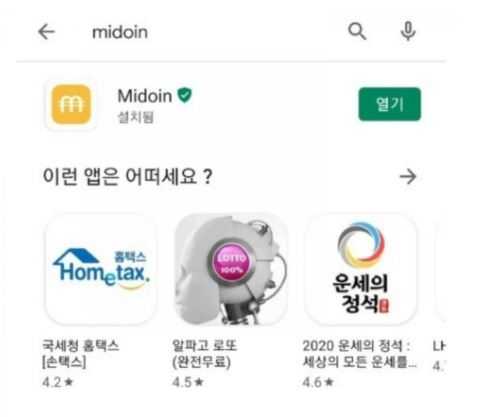 미도모바일 이미지