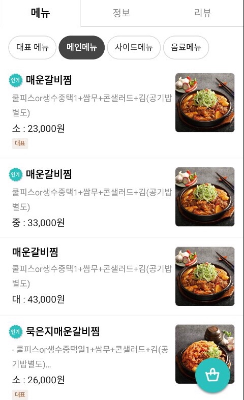 매우당 이미지