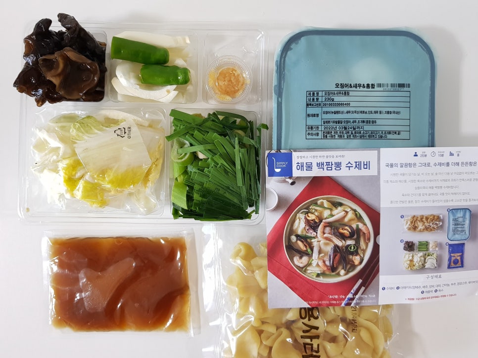 (주)그린쿡 이미지
