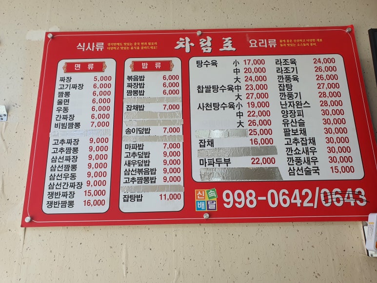 고정반점 이미지