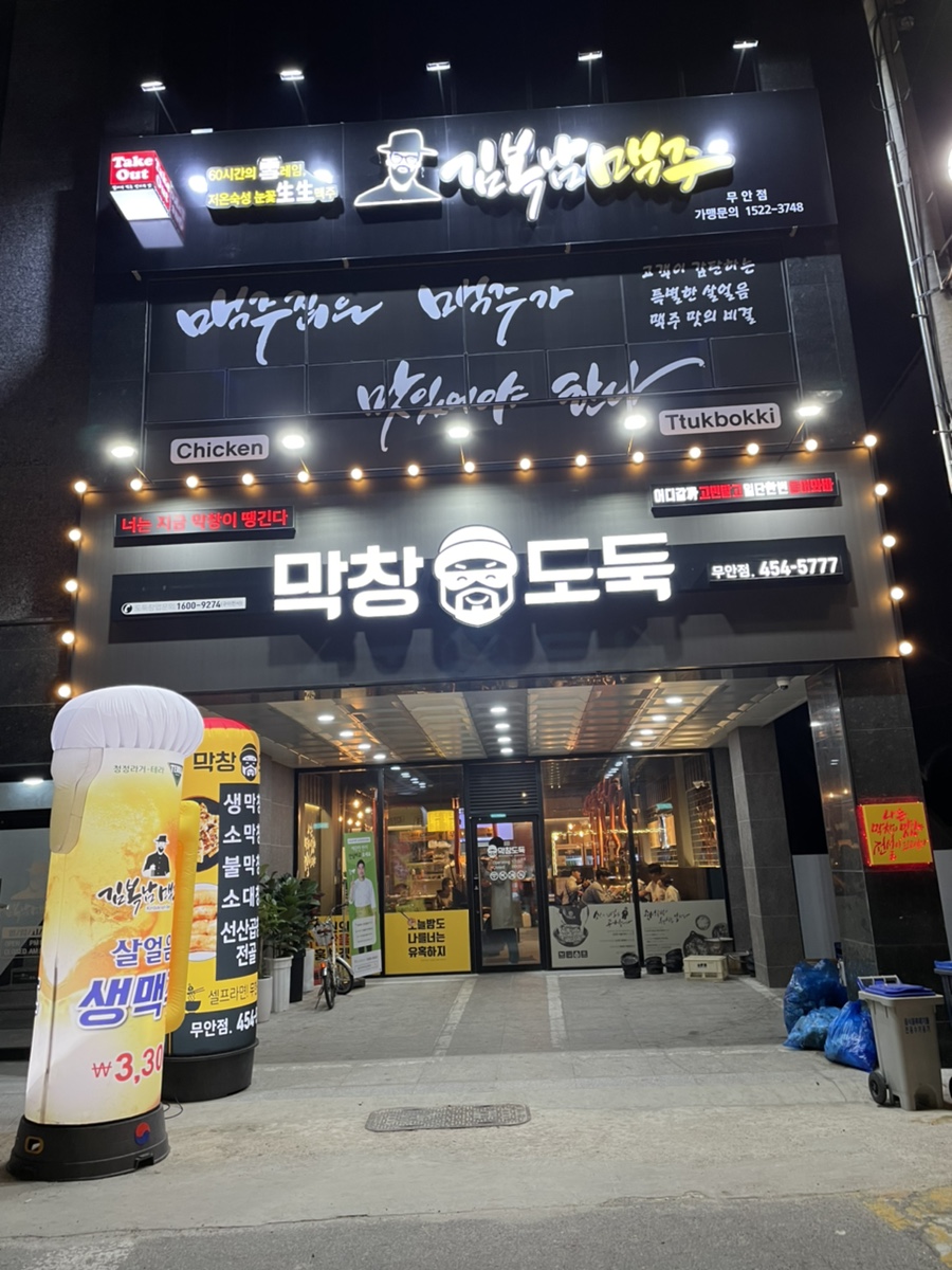 막창도둑전남 이미지
