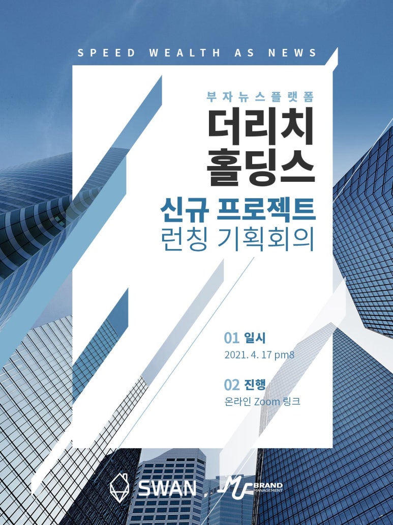 더리치플랫폼 이미지