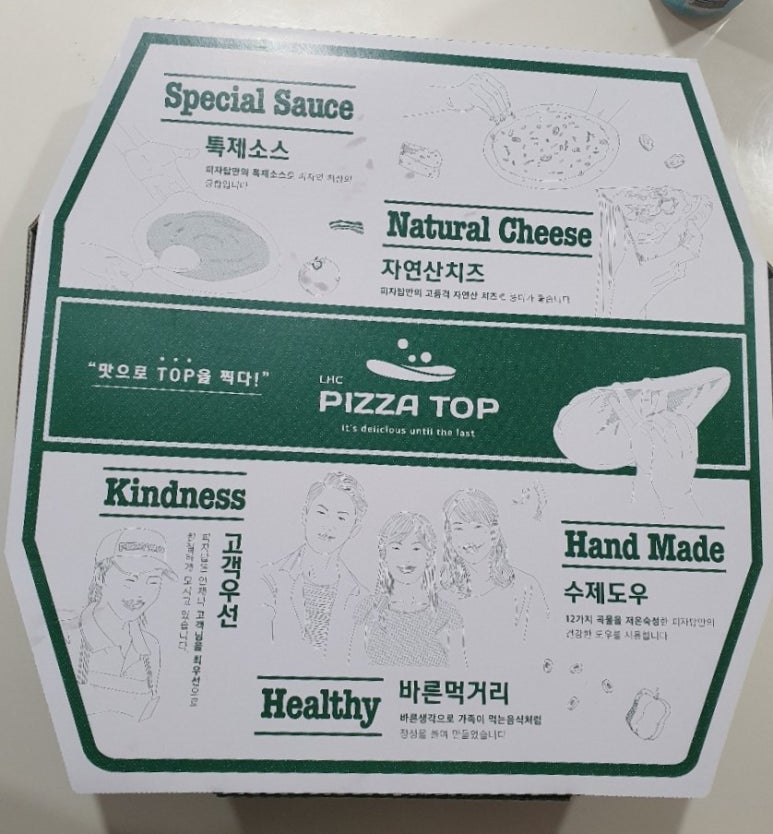 피자탑성산점 이미지
