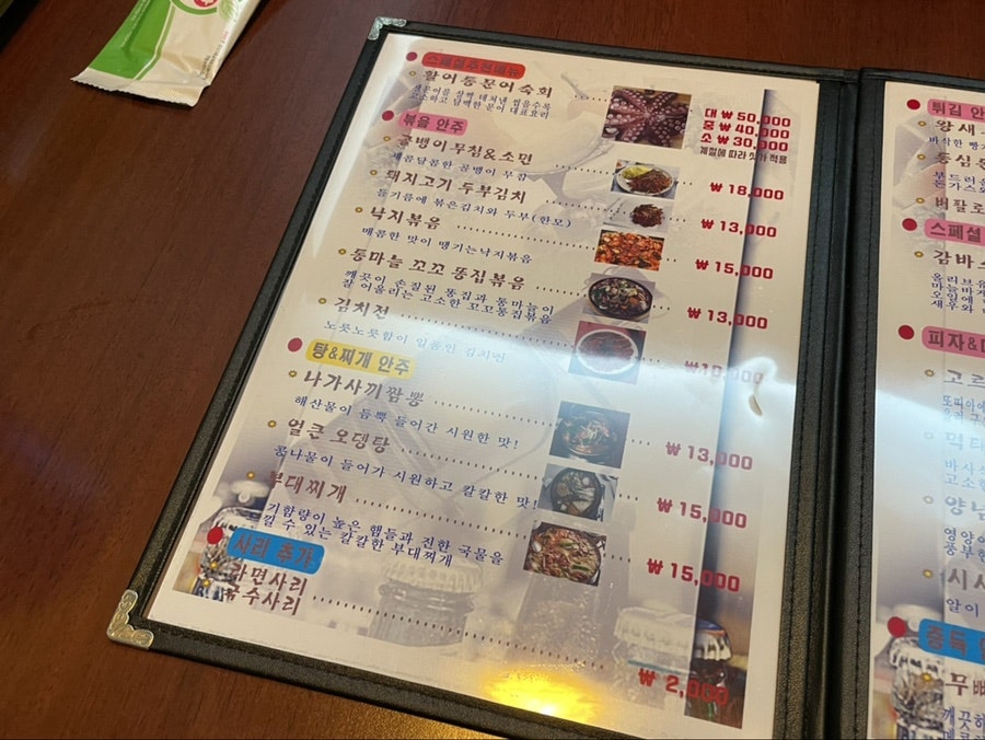 청바지포차 이미지