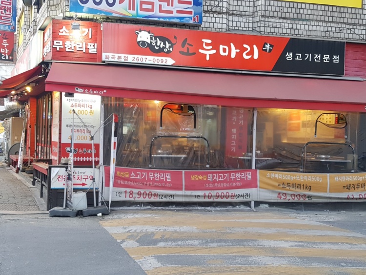 고기종점 이미지