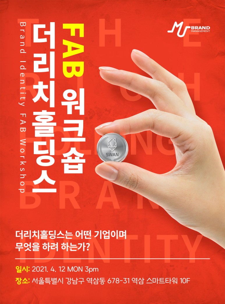 더엠유 이미지