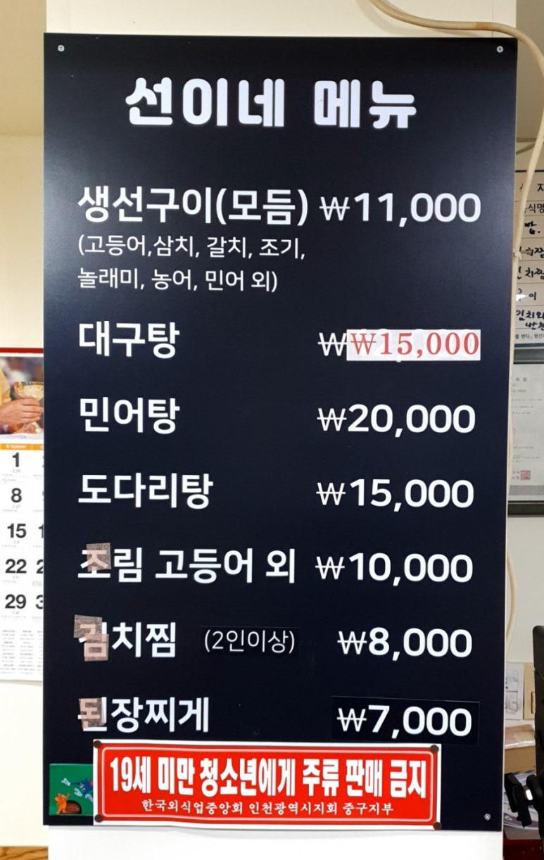 선이네생선구이 이미지