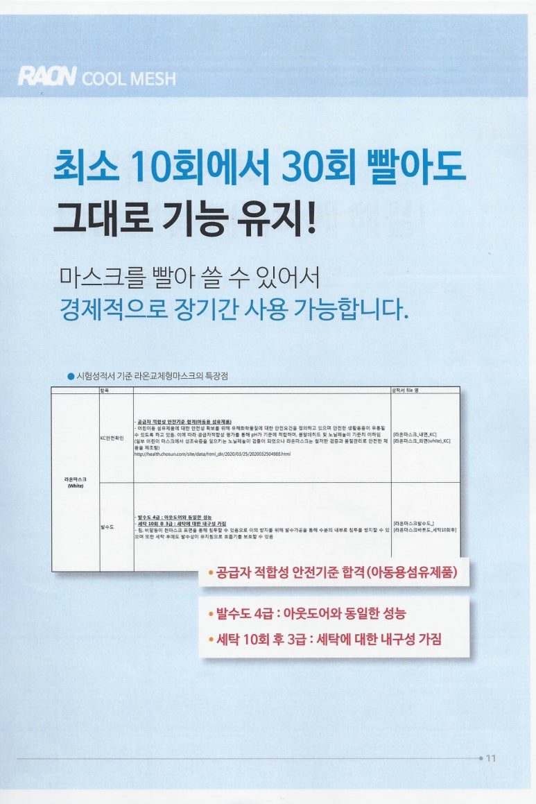라온피앤씨 이미지