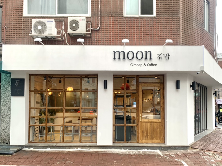 문김밥 & 커피 이미지