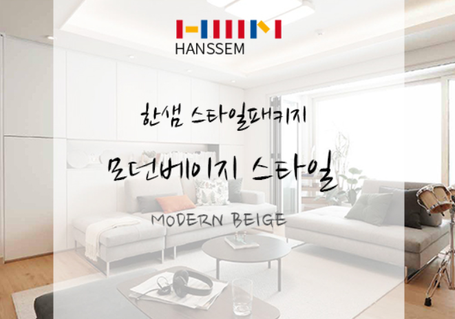 컨셉베이지 이미지