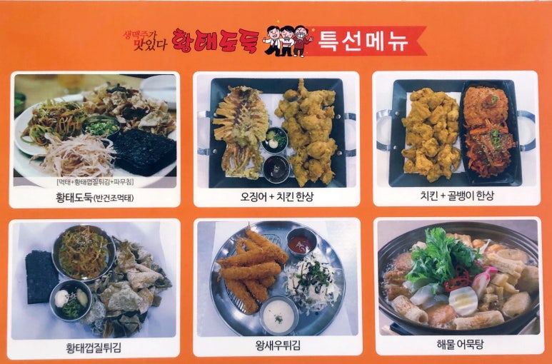 황태도둑 이미지