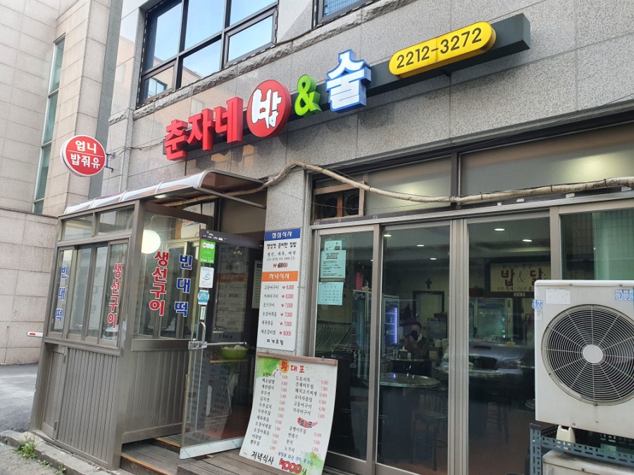 춘자네엄니밥줘 이미지