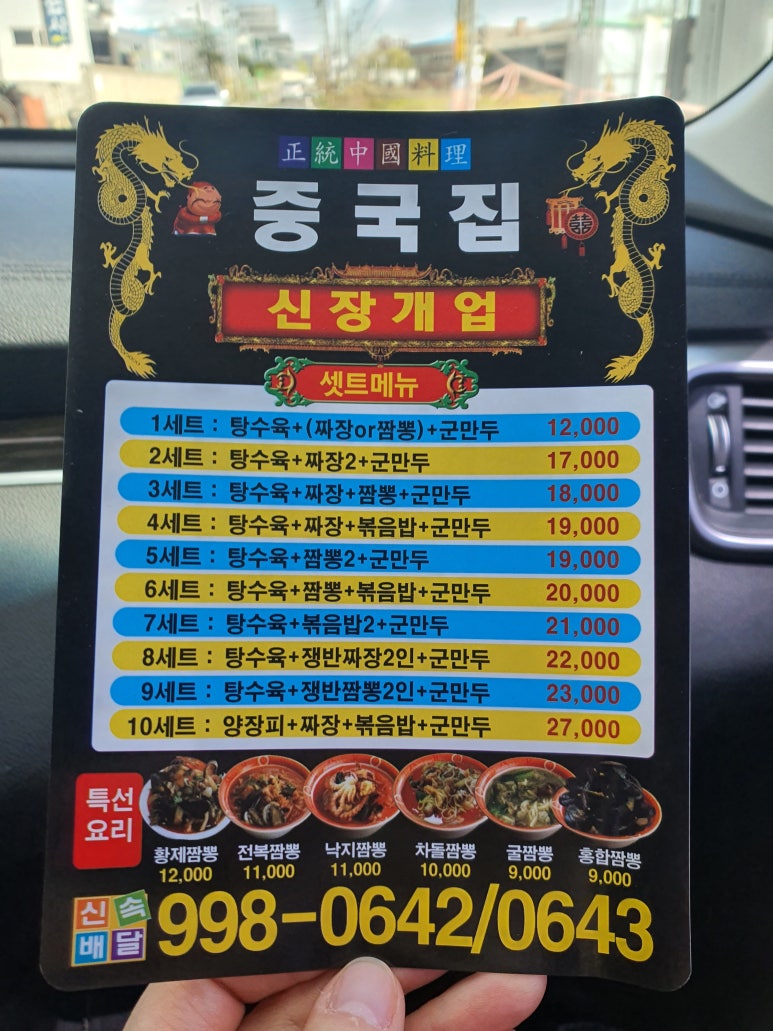 고정반점 이미지