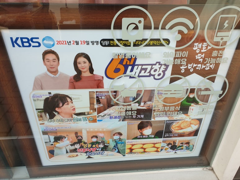 평화떡집 이미지