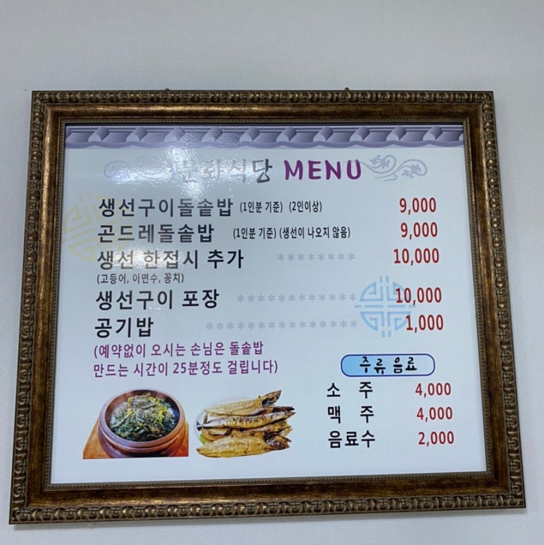 영월식당 이미지