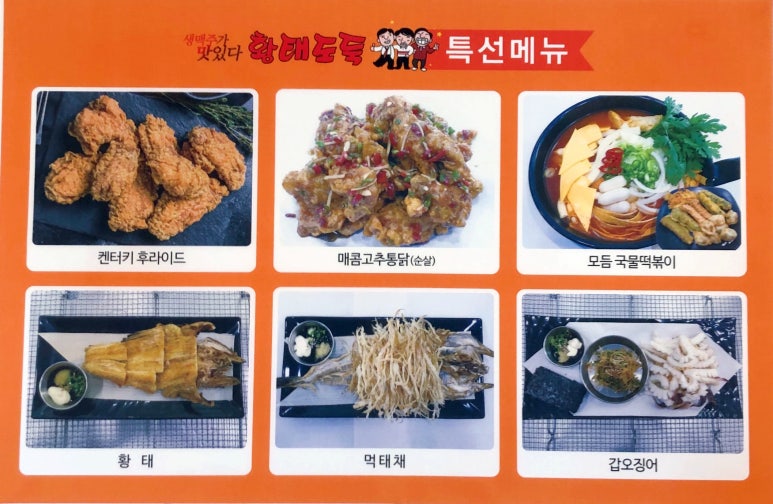 황태도둑 이미지