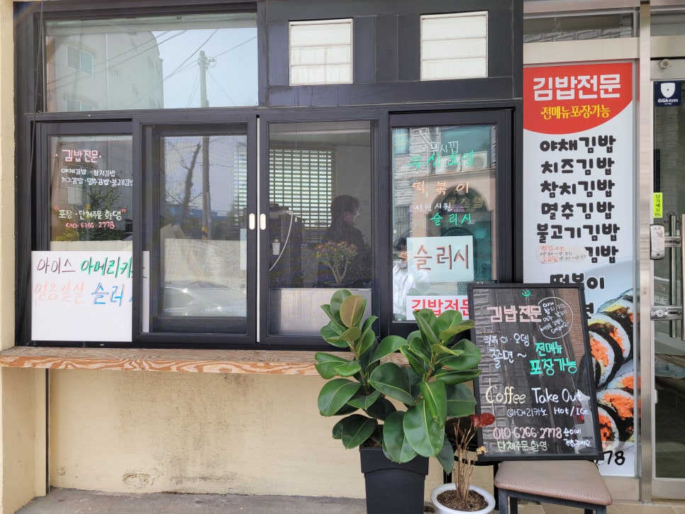 순이네분식까페 이미지