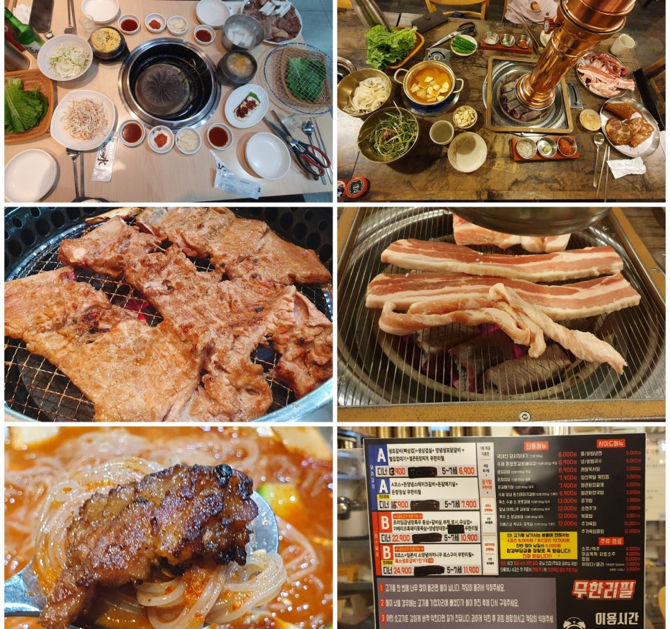 우미숯불구이 이미지