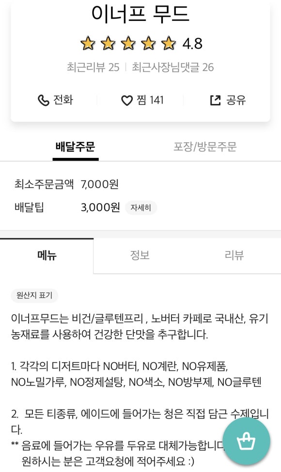 무드이너프 이미지