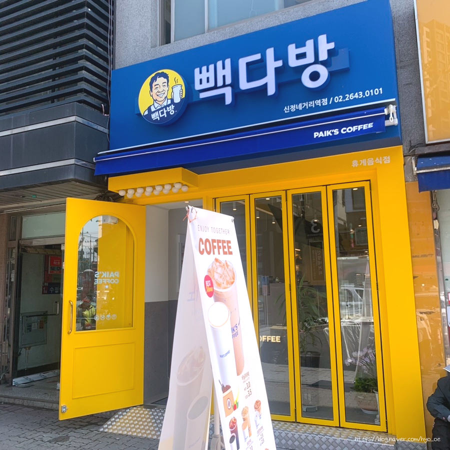 빽다방신정네거리역점 이미지