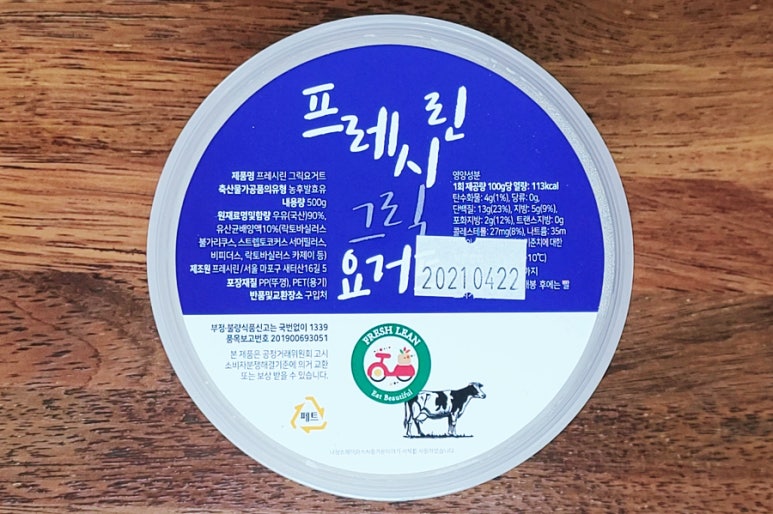 프레시린 이미지