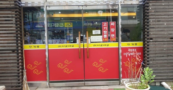 대담짬뽕 이미지