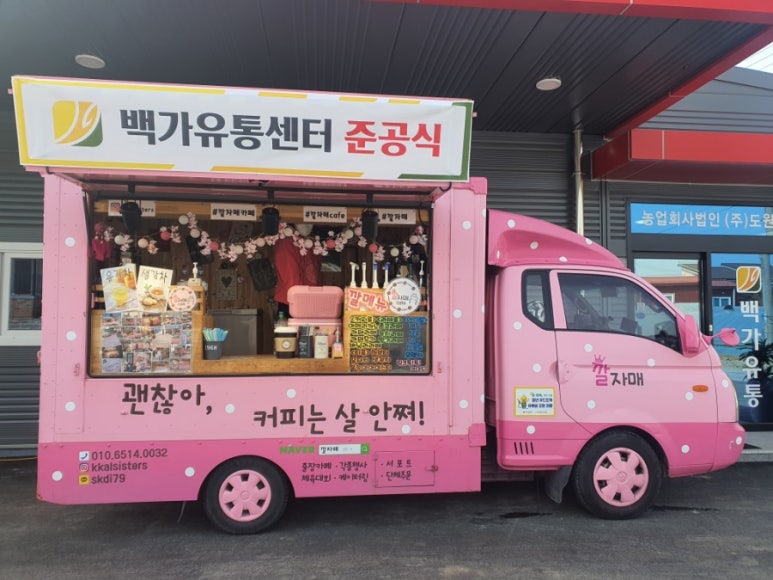 백가유통 이미지