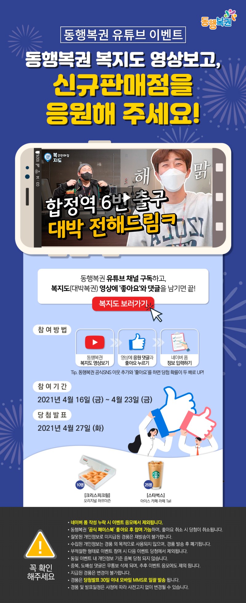 동행복권 이미지