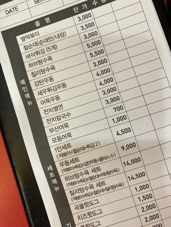 감탄동천 이미지