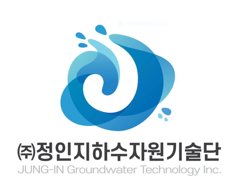 정인지하수자원기술단 이미지
